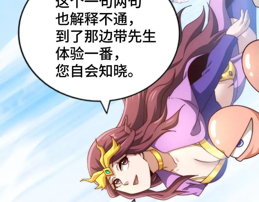 第287话 九界觉醒！55