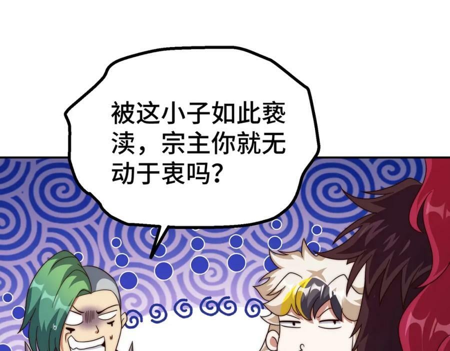 第236话 宗主闭关54