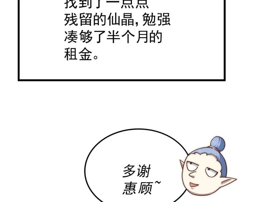 第218话 击破古阵法177
