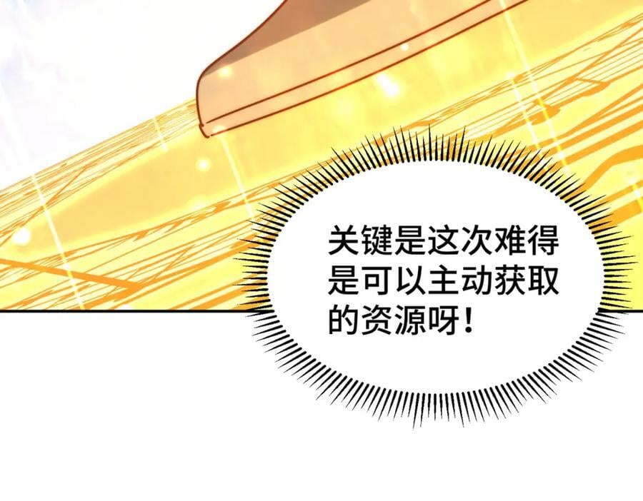 第253话 刷怪110