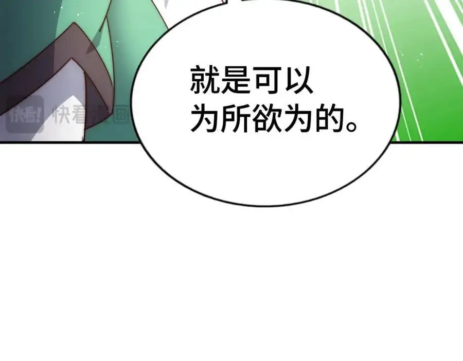 第291话 感谢信任105