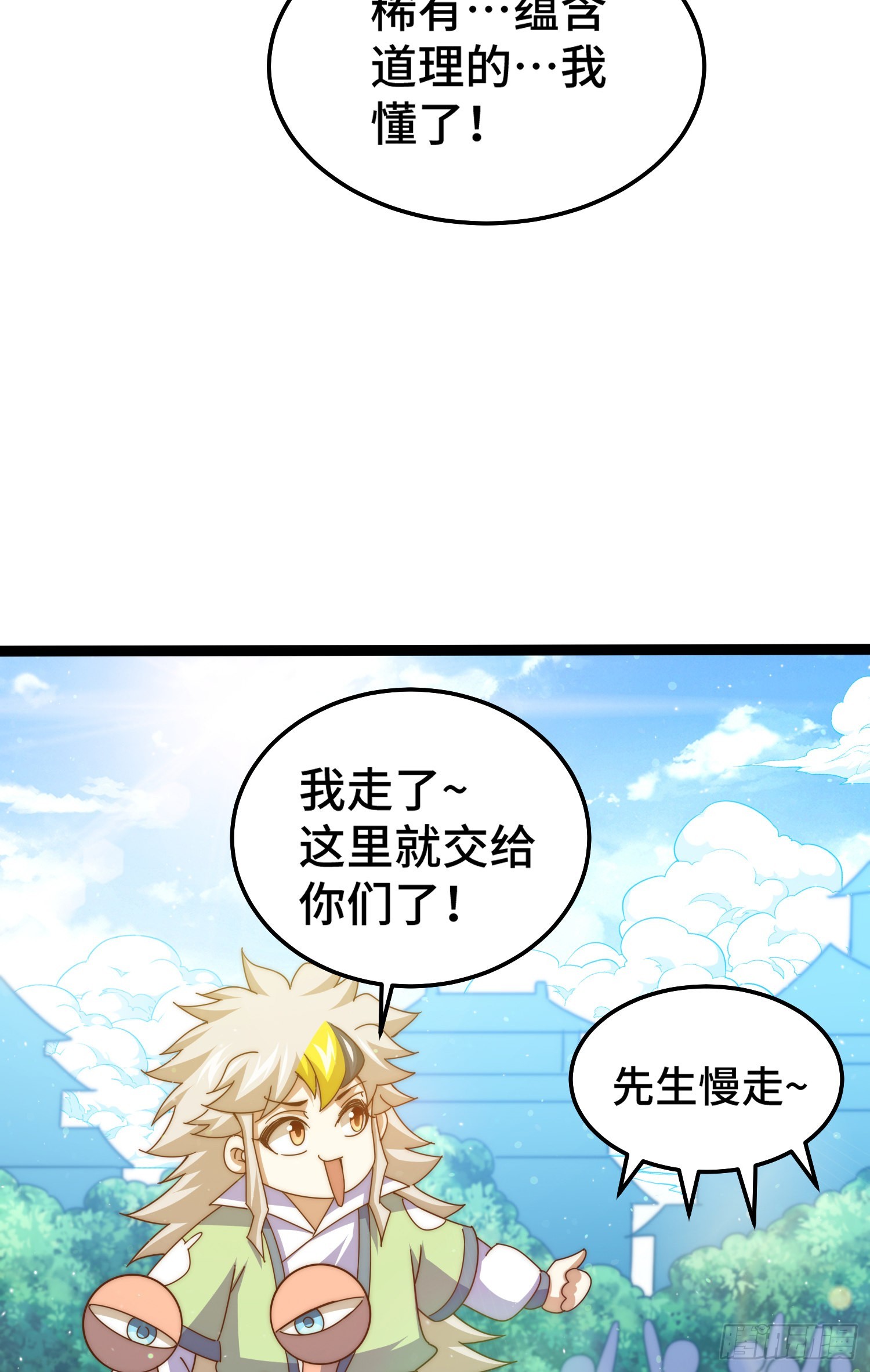 第145话 这就是阵眼21
