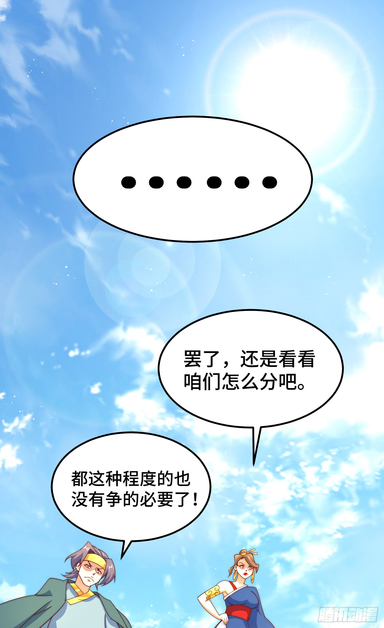 第149话 小丑竟然是我31