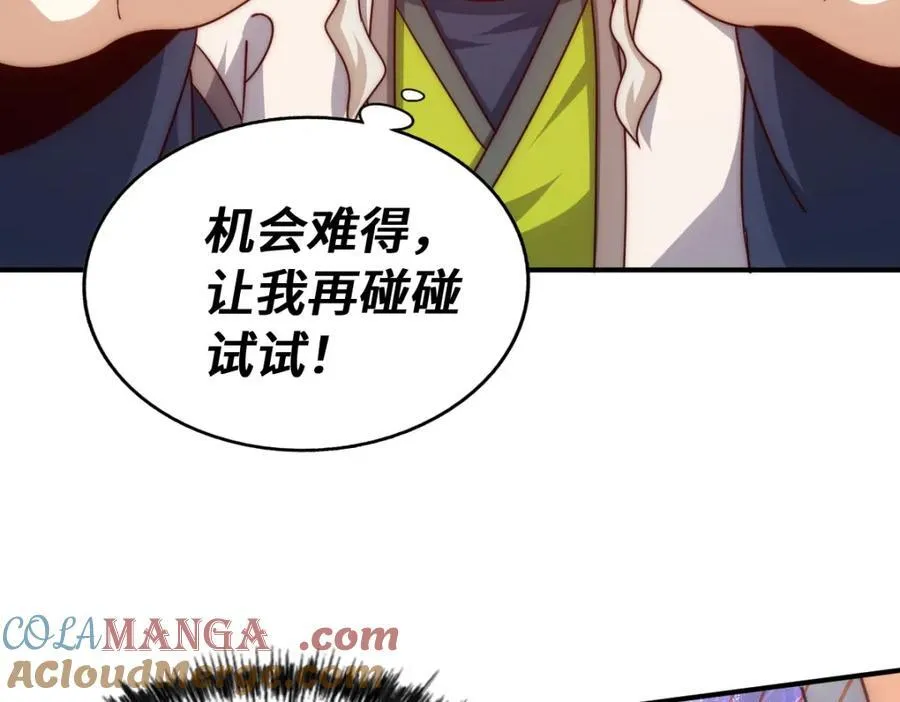 第303话 请务必毒死我！144