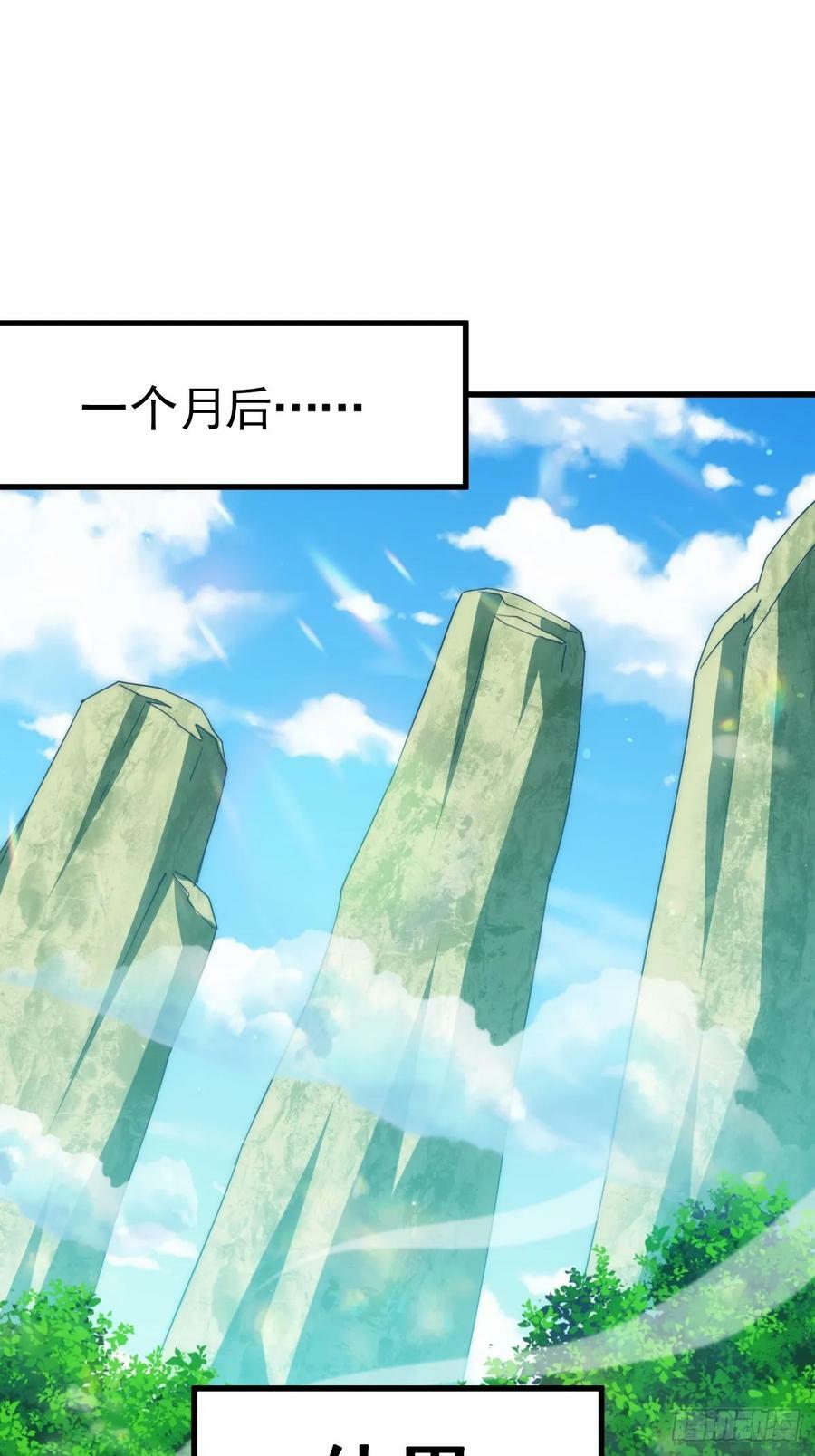 第204话 天机不可泄漏43