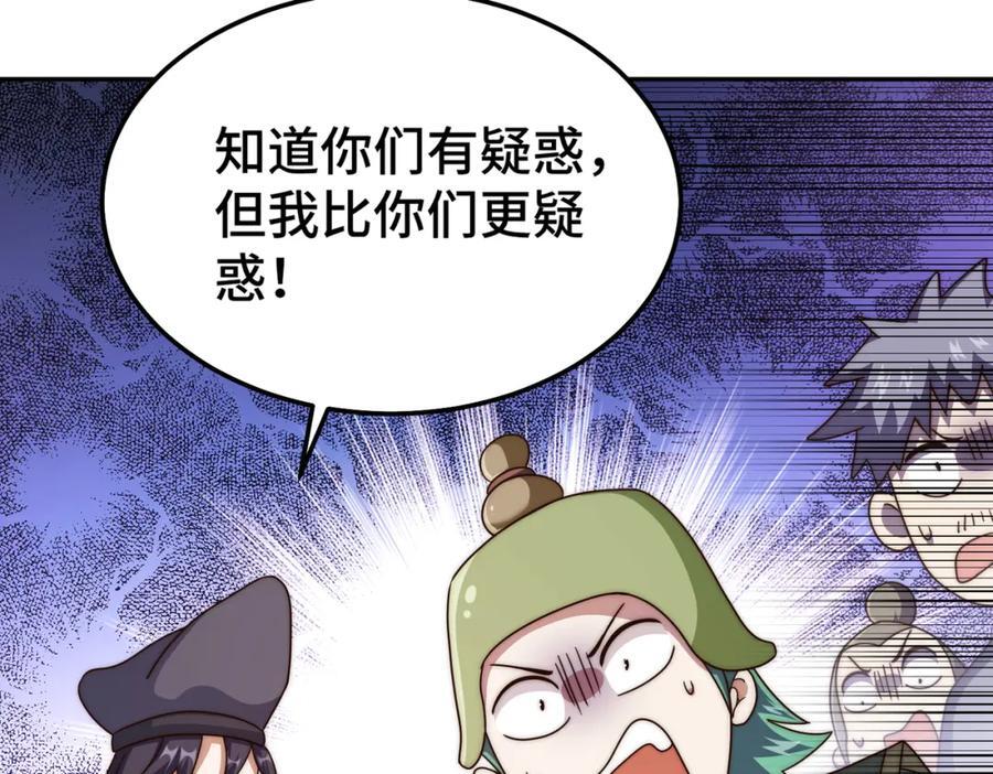 第244话 圣山地宫第三层138