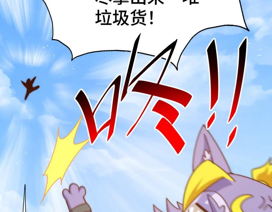 第259话 “我愿意被他欺负”95