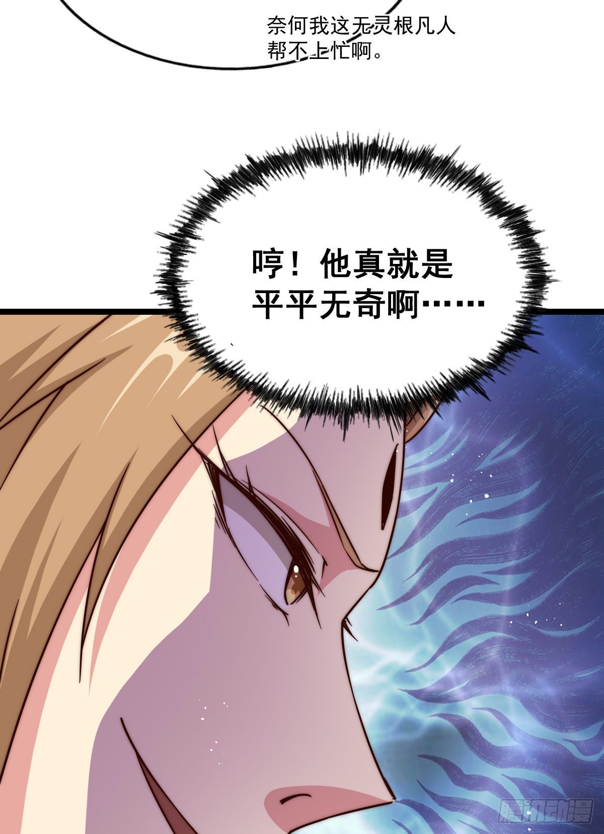 第109话 渣男娶亲10