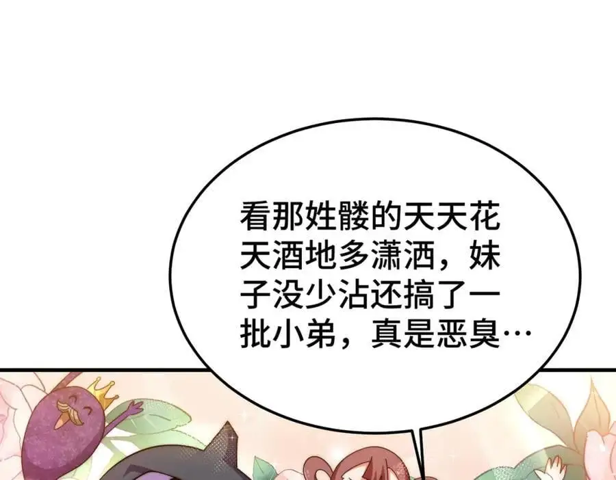 第277话 魔族城池57