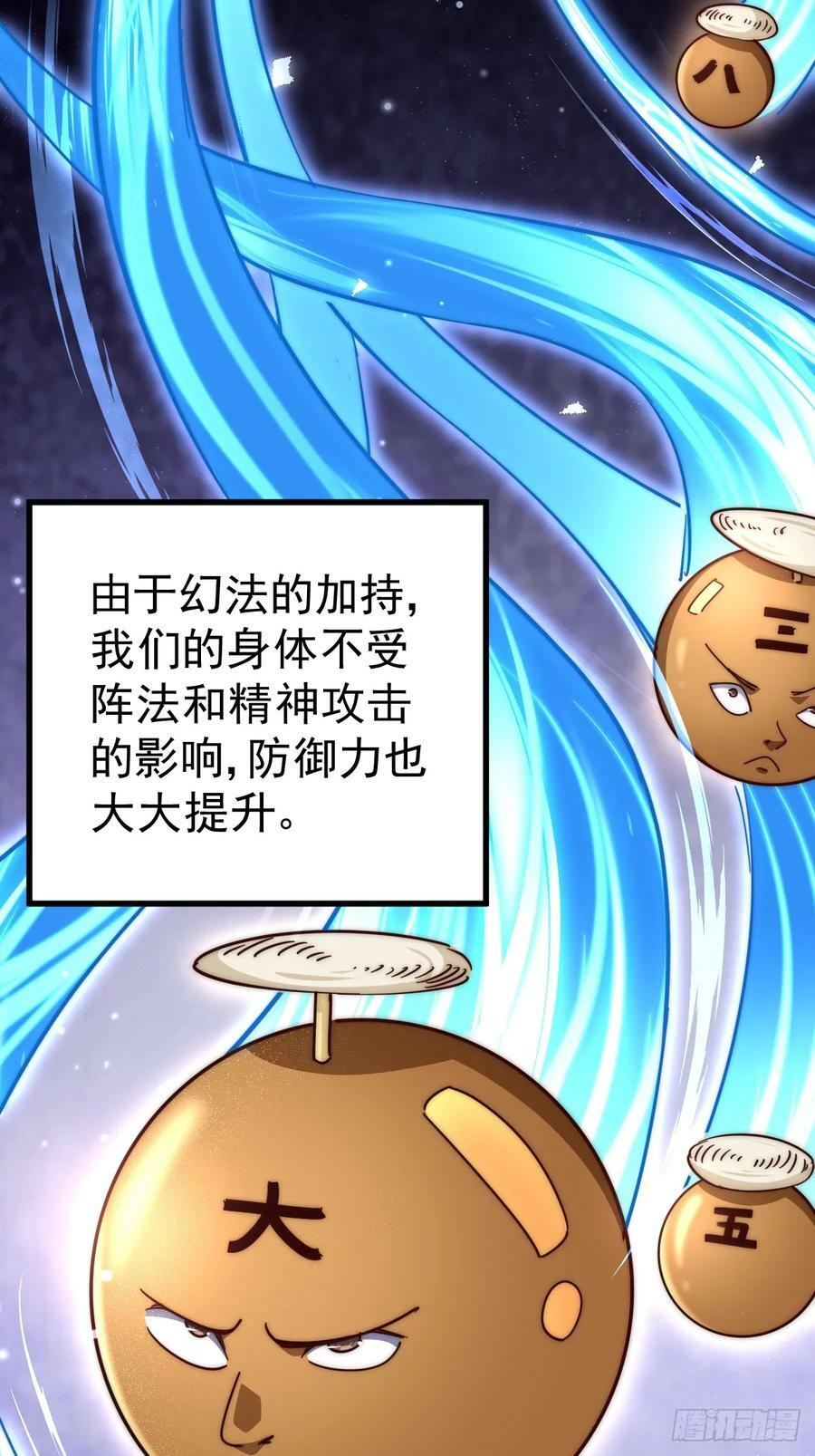 第210话 悟 粪之大道61