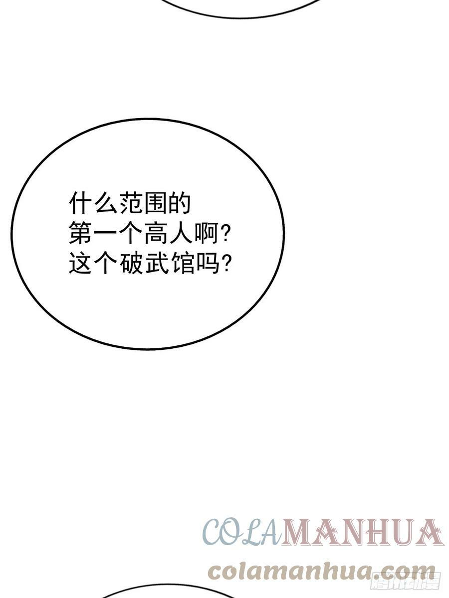 第196话 魂飞魄散8