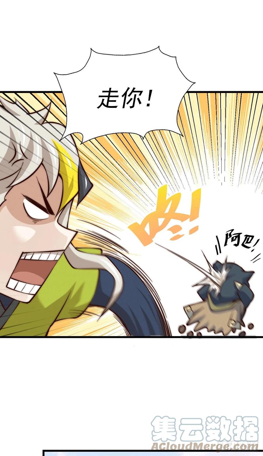 第54话 上吧！狗子！9