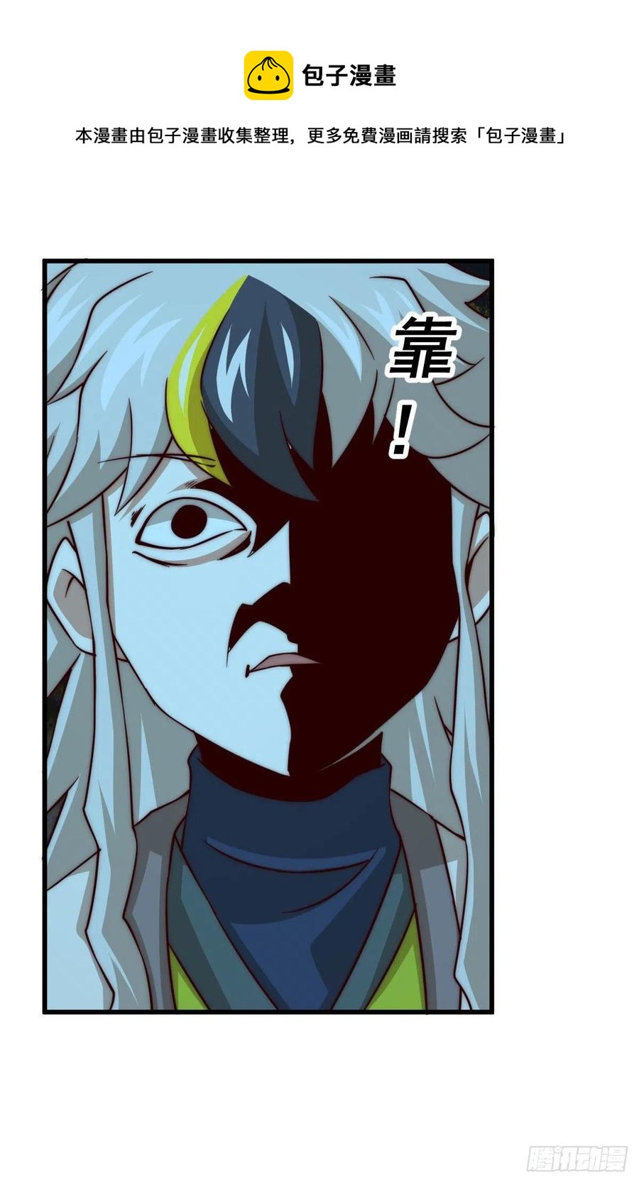 第85话 车里坐的真的都是凡人16