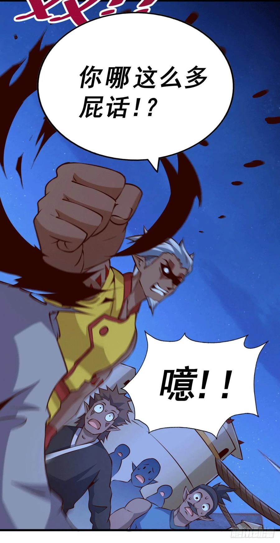 第61话 敖庆，全族的希望！20