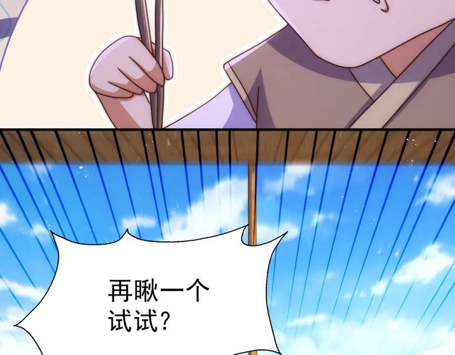 第235话 扮演夫妻7