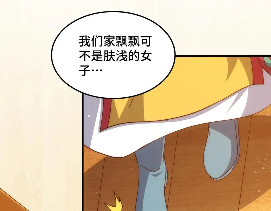 第313话 大荒七绝阵43