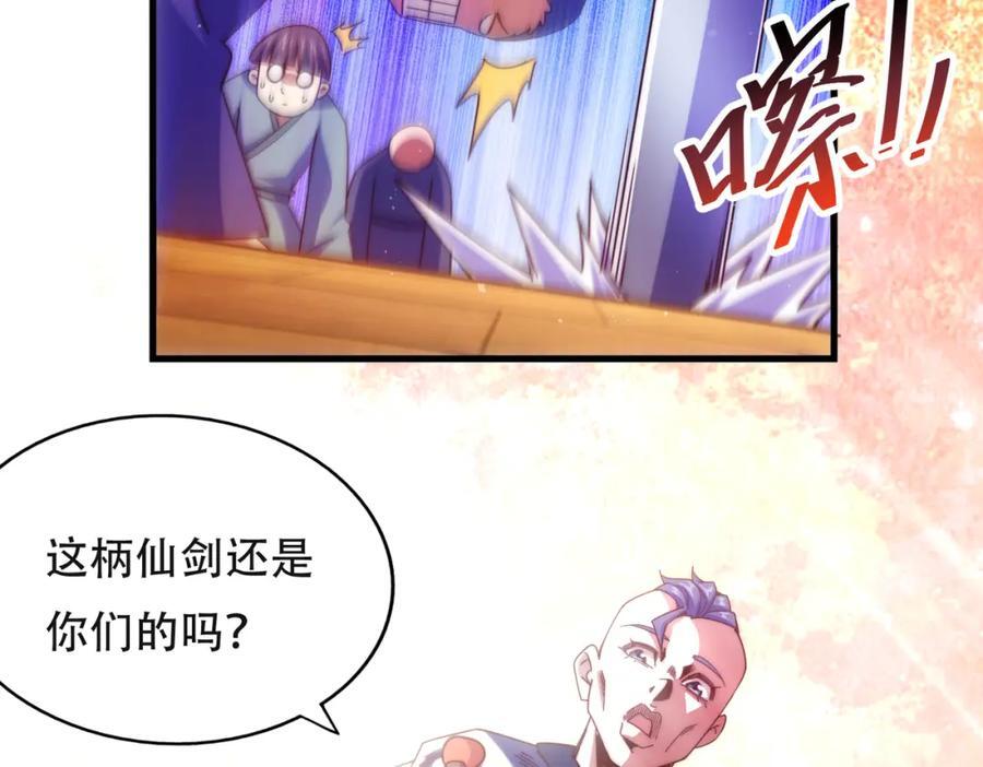 第239话 七彩宝婴97
