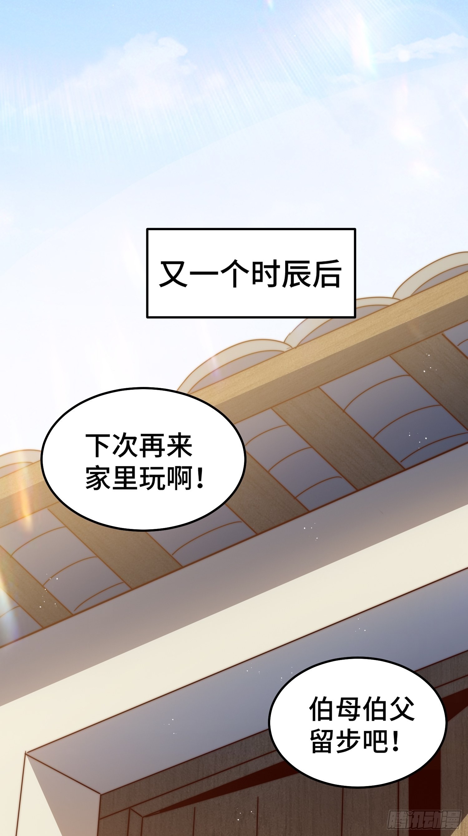 第154话 是他！65
