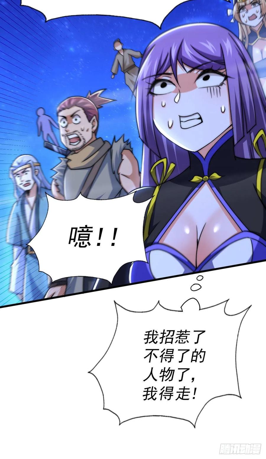 第89话 重新定义凡人62