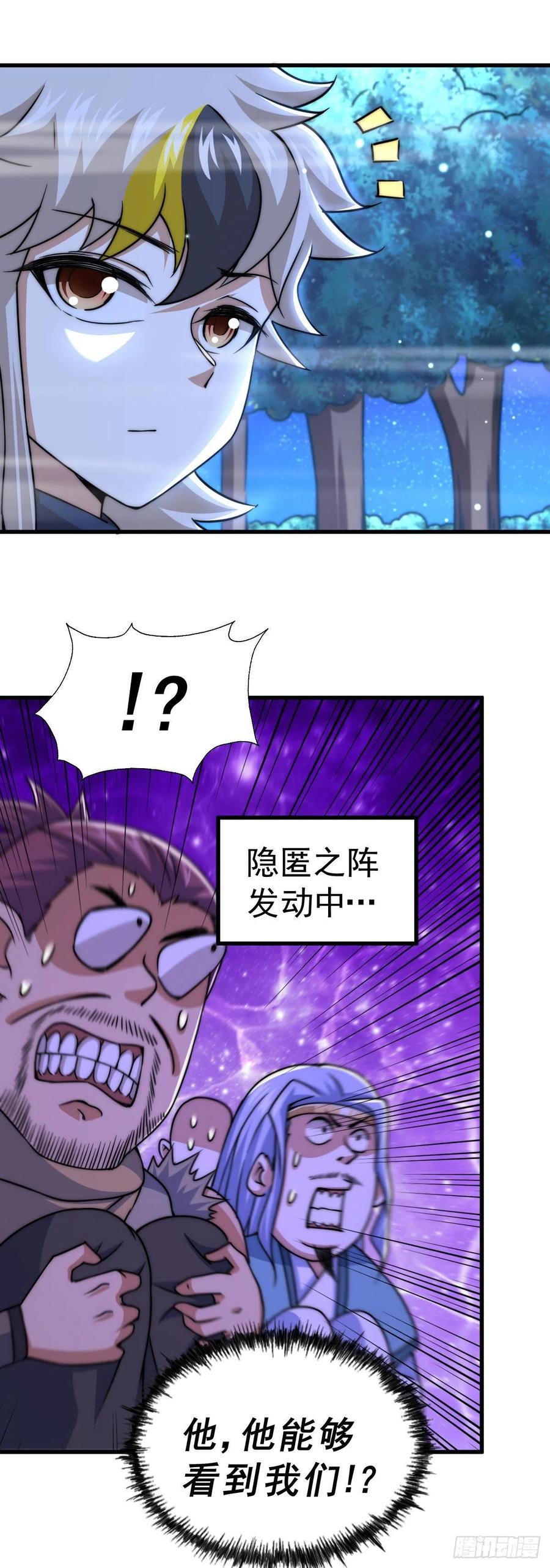 第81话 在宋柯眼前露营的凡人37