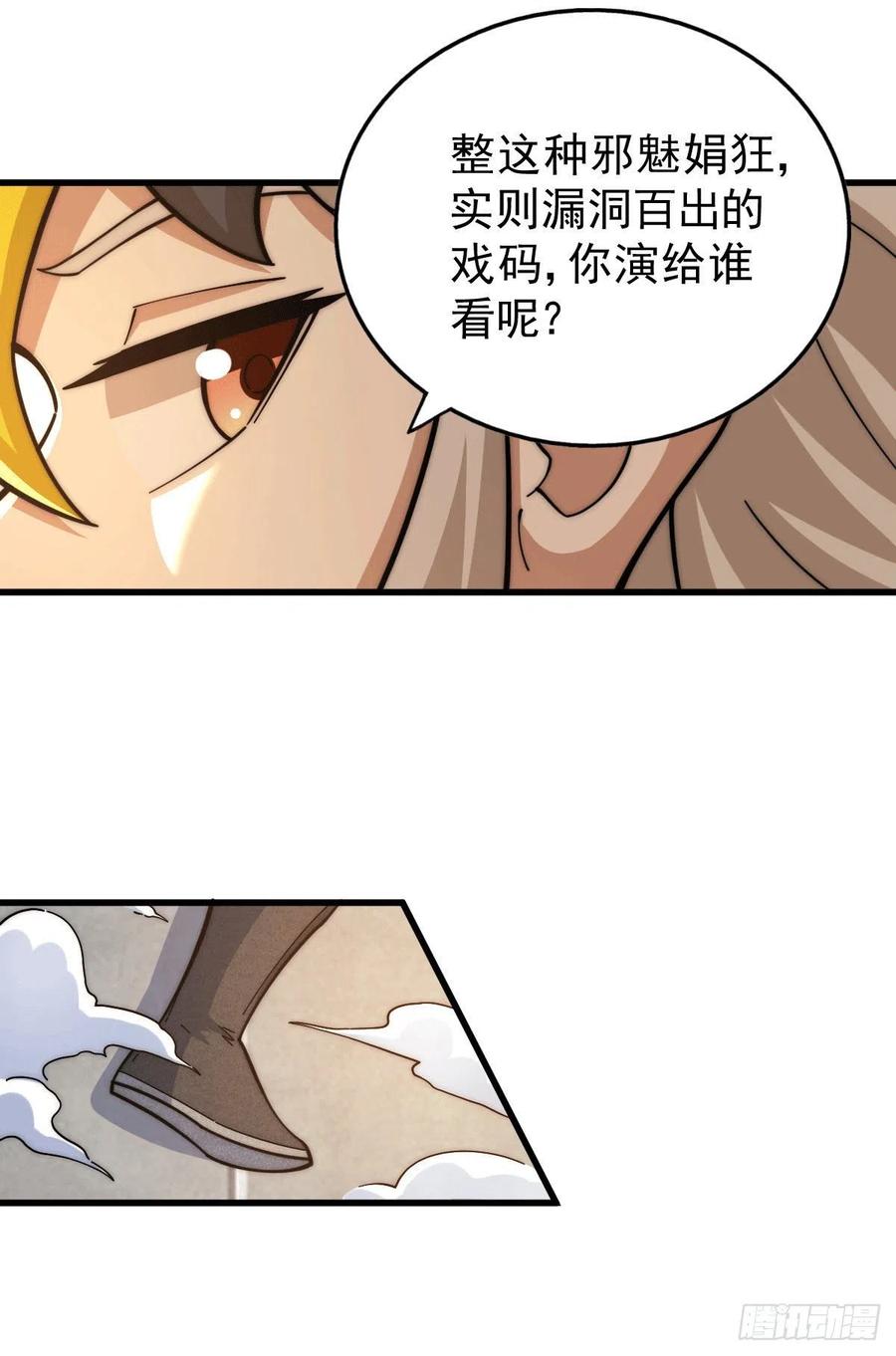 第34话 易先生完虐叶北10