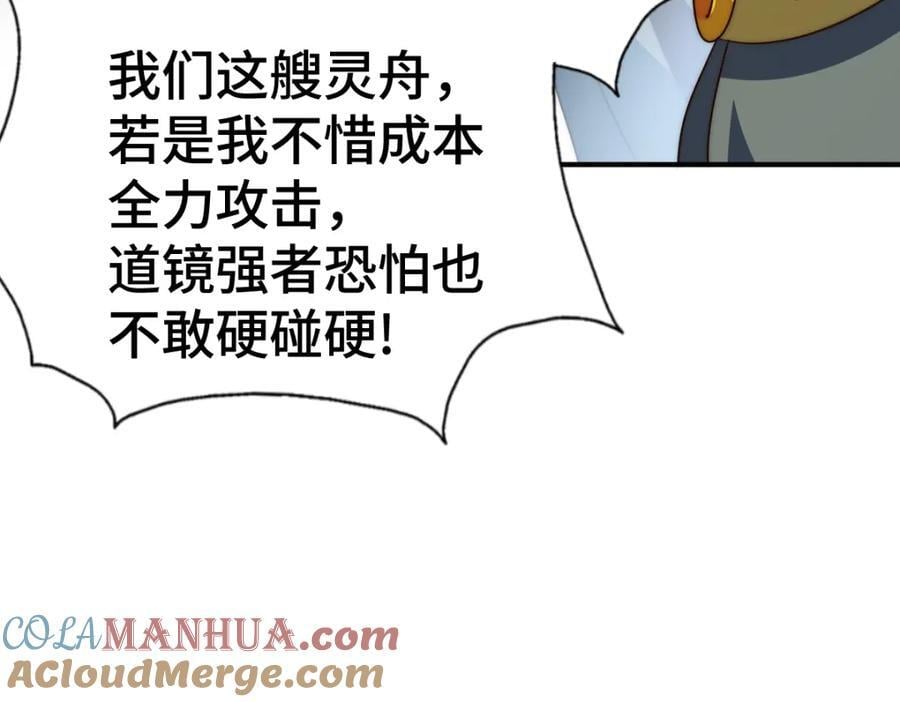 第260话 魔核之争76