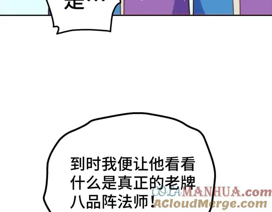 第222话 天阵阁大宴84