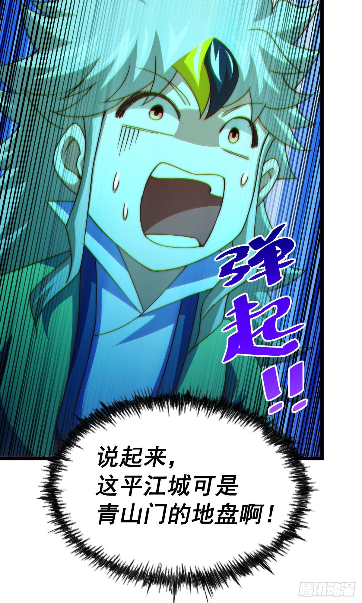 第128话 拳打易枫脚踹骷髅20