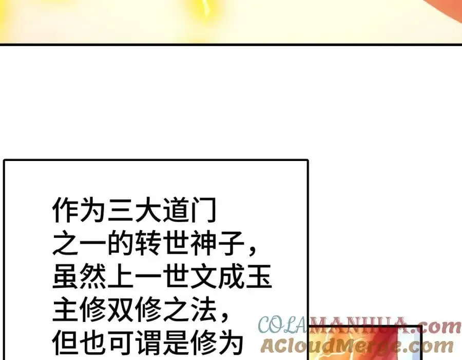 第264话 风云宗攻来！20