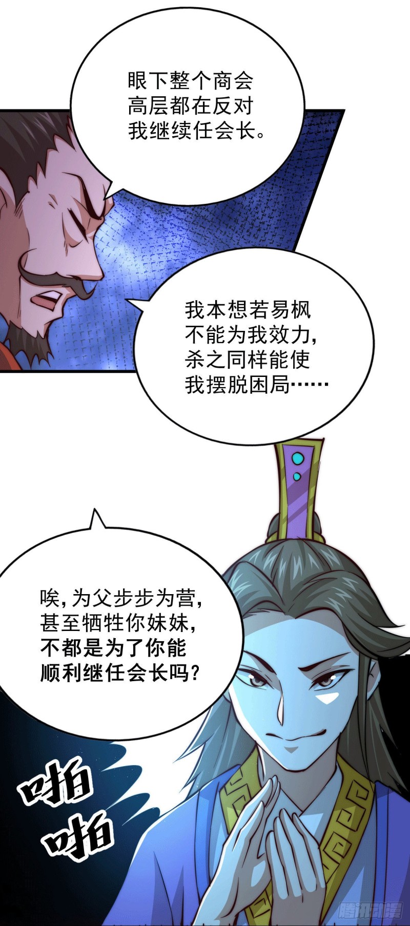 第29话 血债血偿52