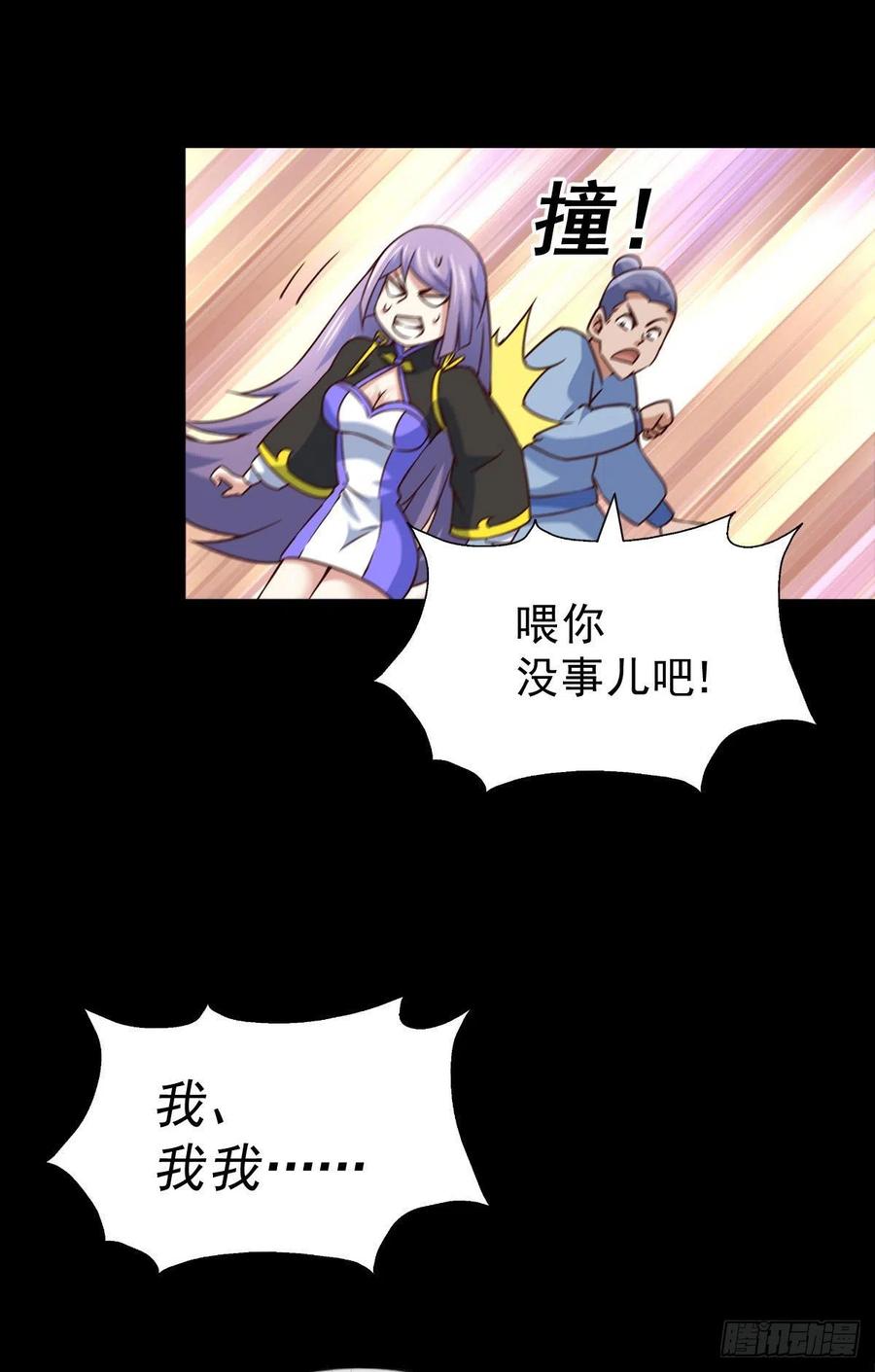第89话 重新定义凡人50