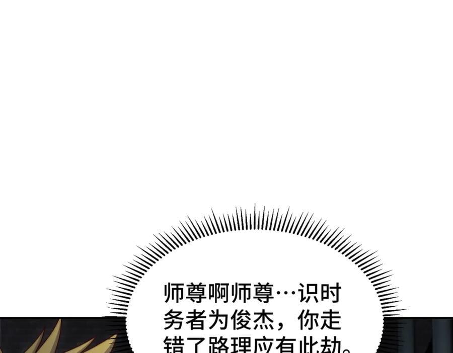 第249话 易枫大人万岁！93
