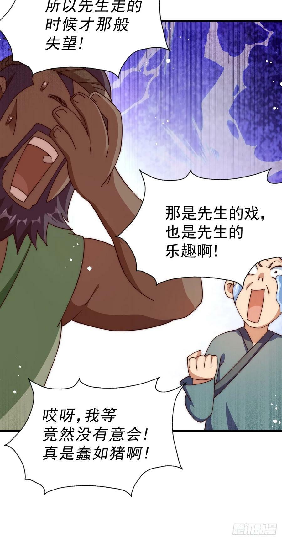 第196话 魂飞魄散55