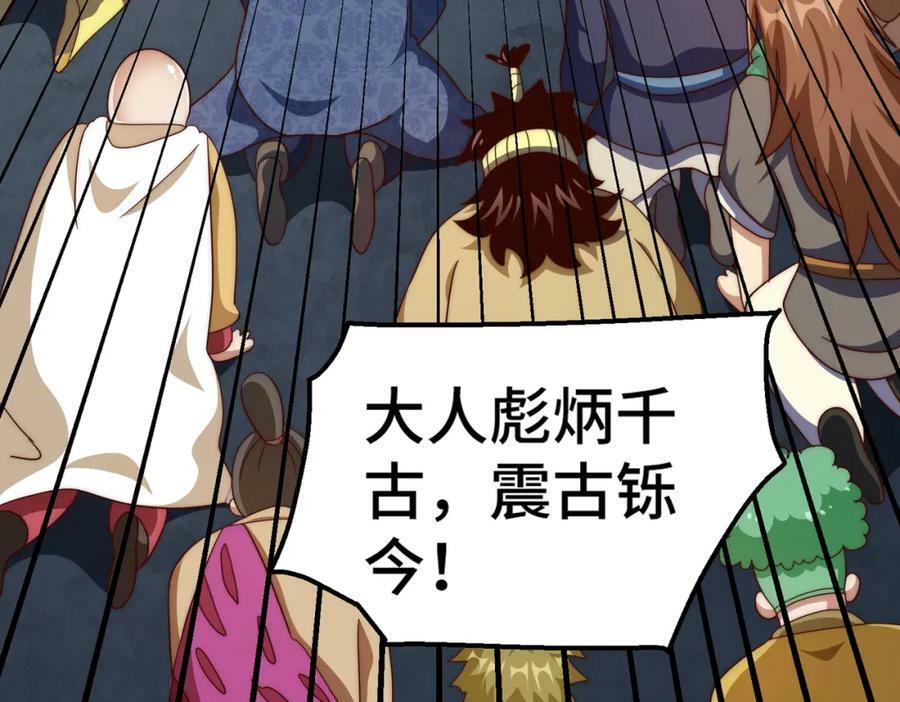 第233话 髅本伟牛批！123