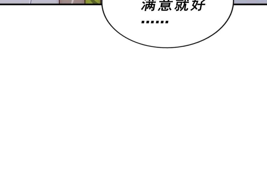 第237话 吃鸡！203