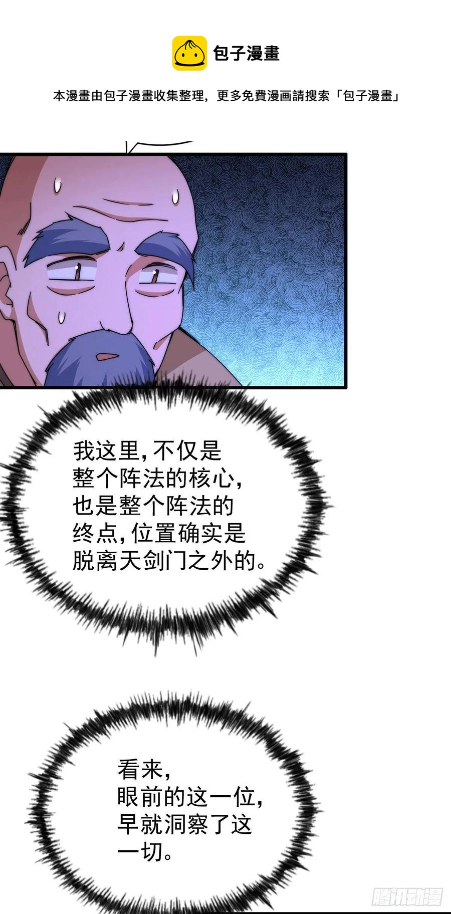 第95话 易先生的一盘好棋16