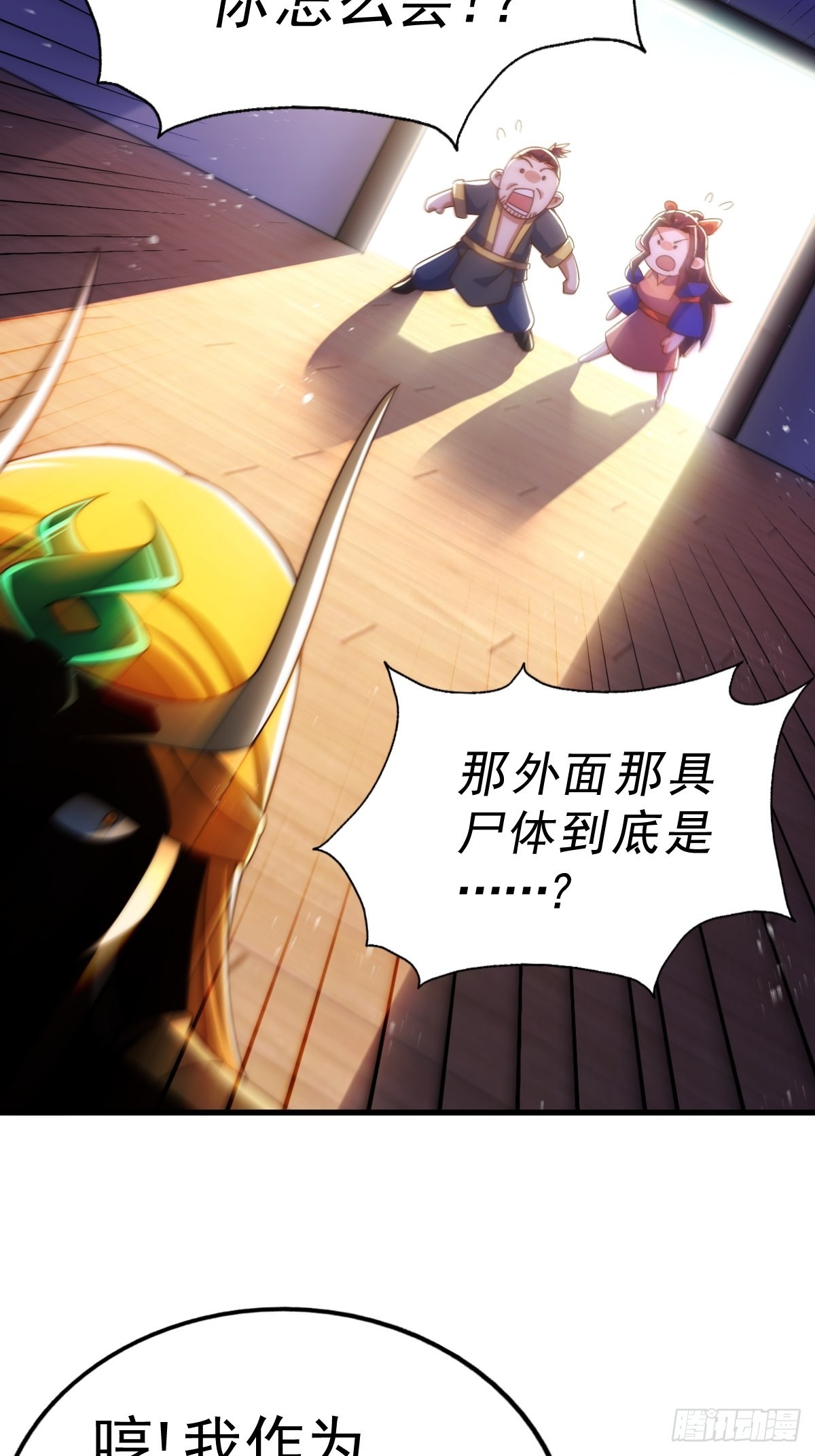 第161话 向白尔城出发28