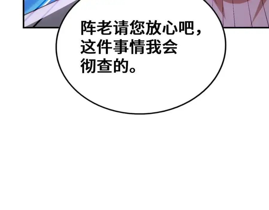 第287话 九界觉醒！119
