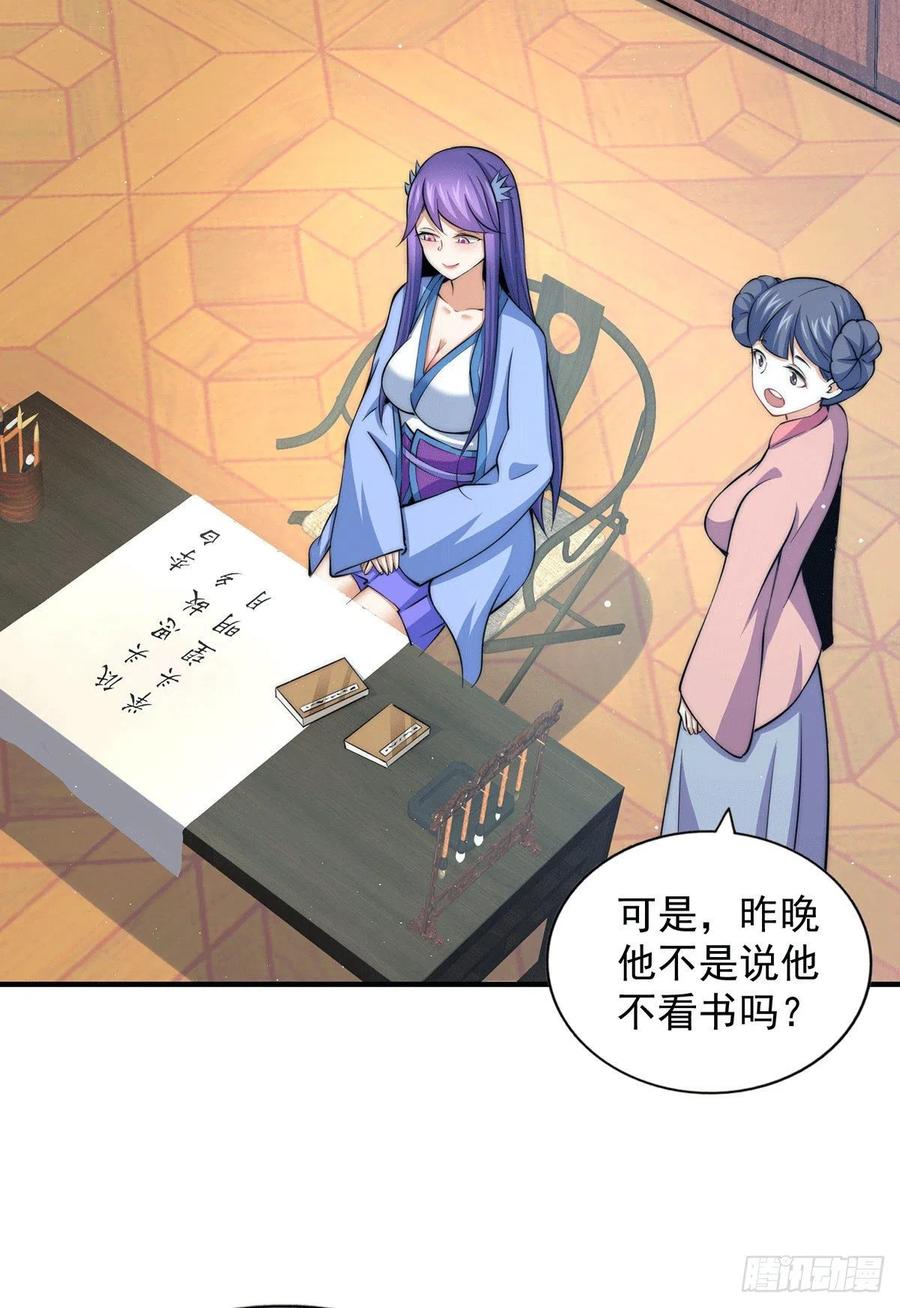 第37话 与易先生相处一夜31