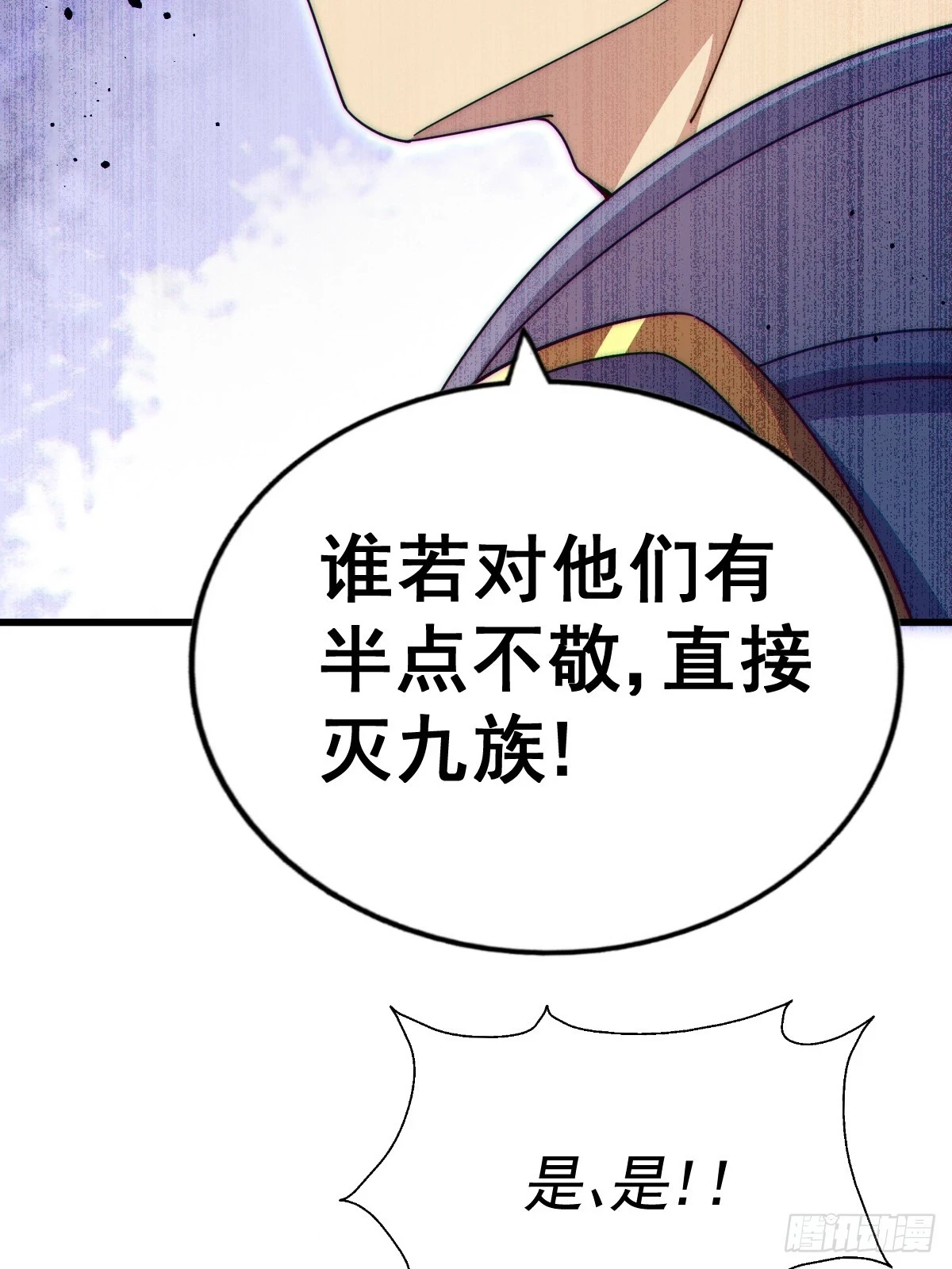 第186话 白给！_79