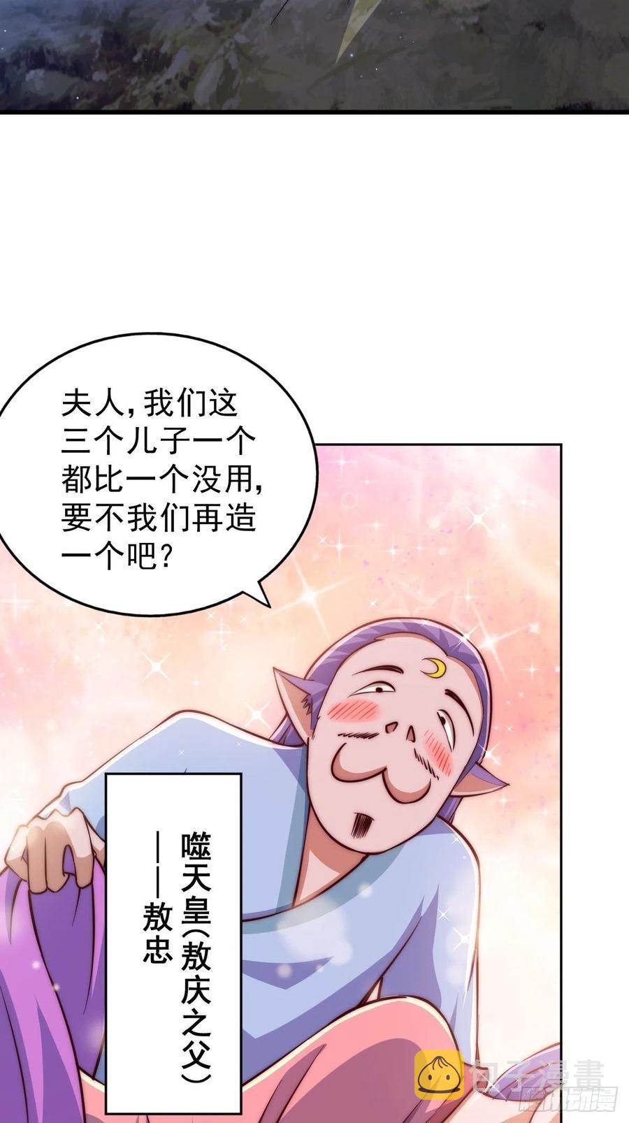 第56话 缉拿敖庆！16