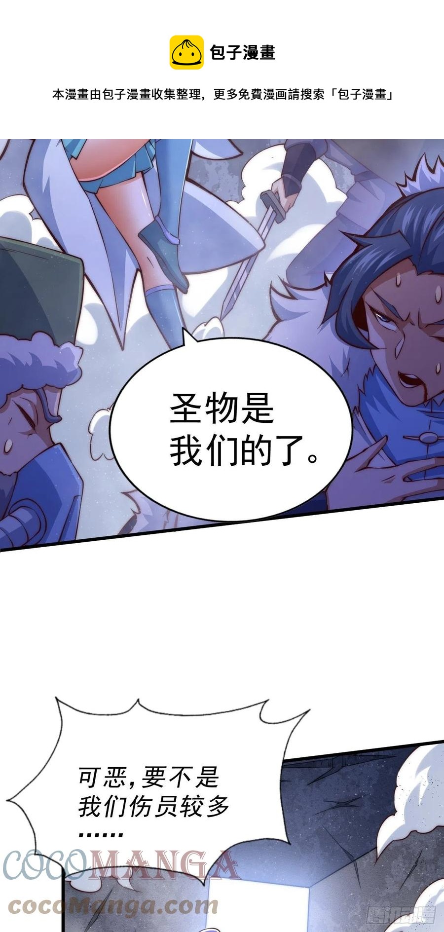 第70话 抢了一坨狗屎！！12