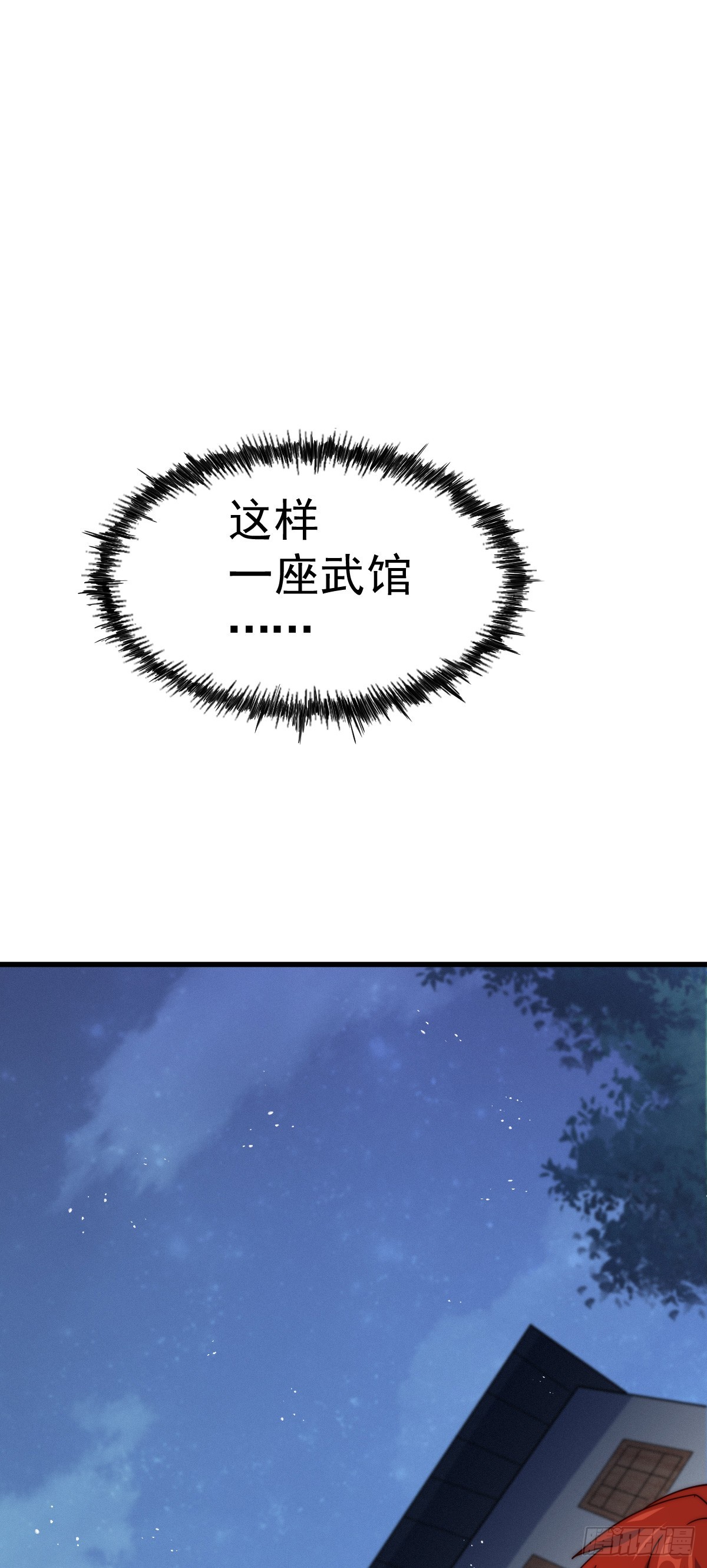 第170话 收徒一位14