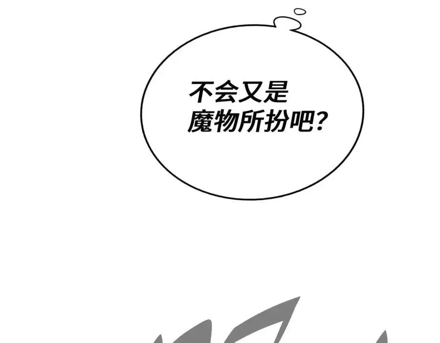 第282话 大战封魔城151