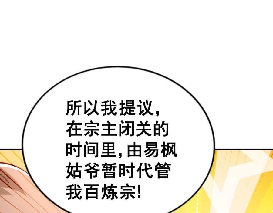 第248 叫本渣男靓仔！！122