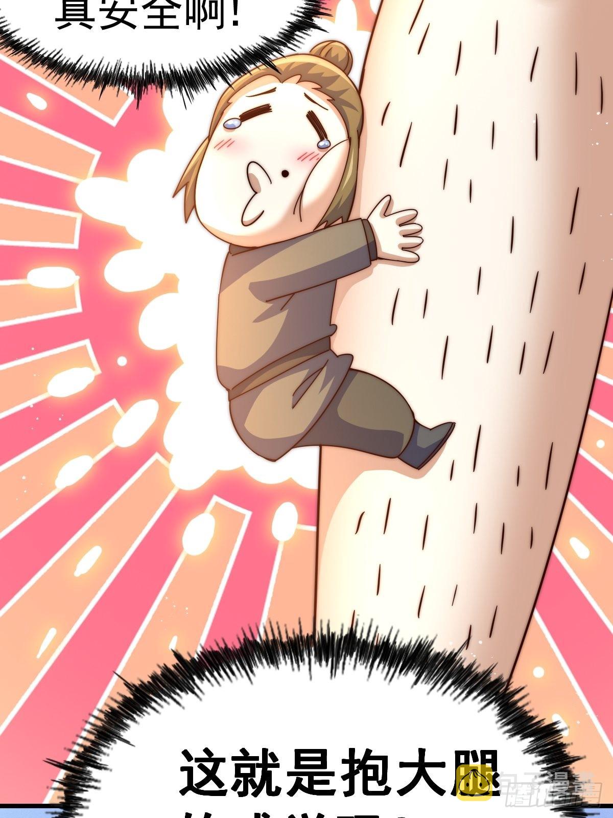 第158话 优雅，太优雅了！42