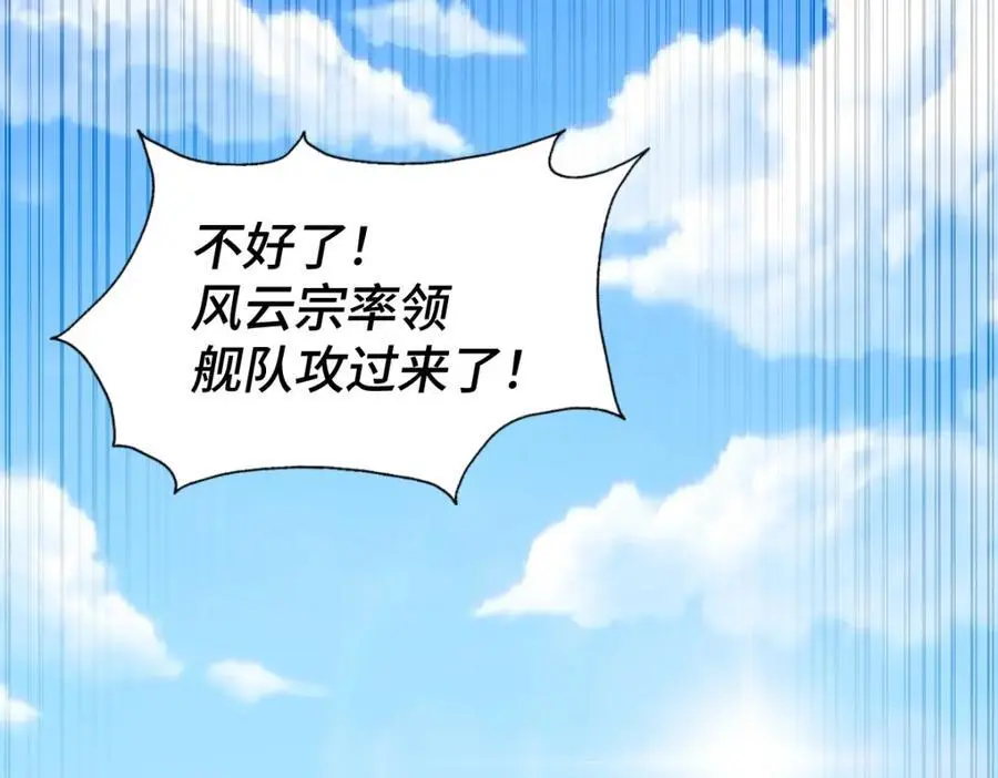 第264话 风云宗攻来！38