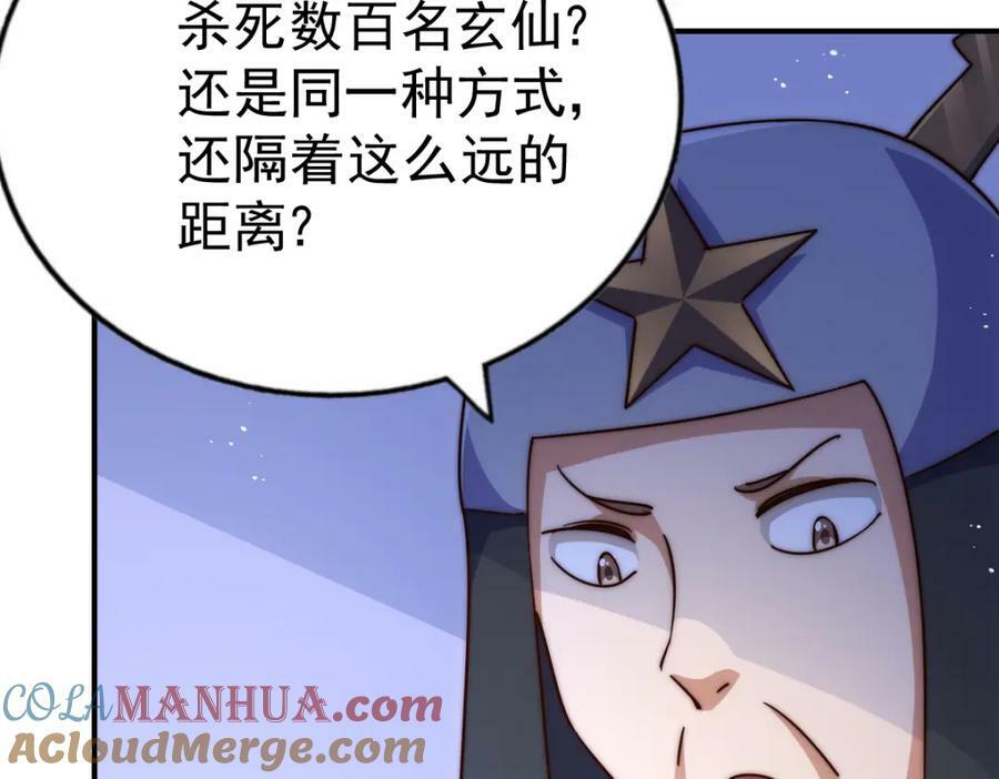 第225话 守卫星罗仙洲224