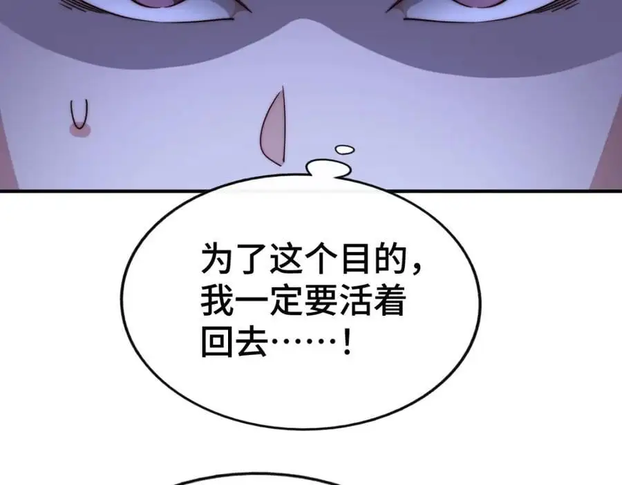 第282话 大战封魔城47