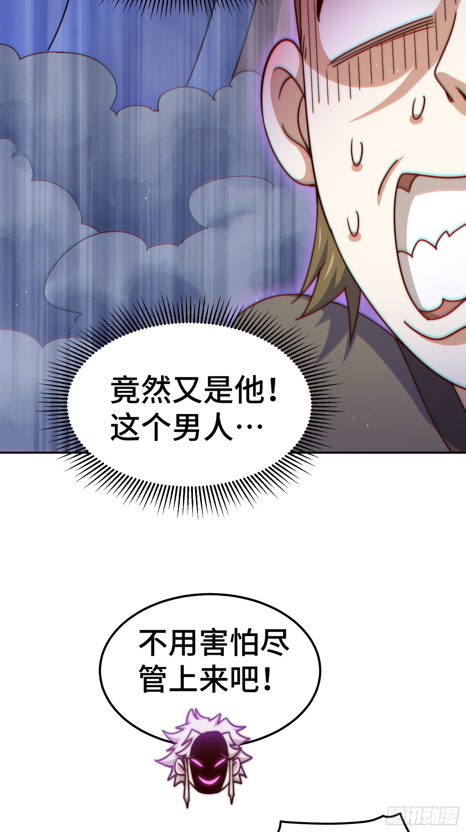 第154话 是他！17